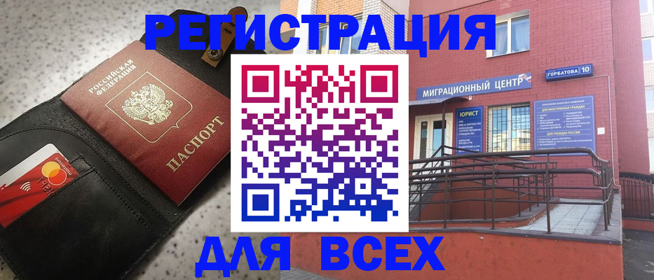 временная регистрация гарантия в Болхове