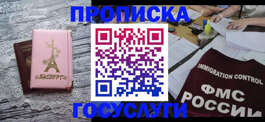 временная регистрация поиск в Болхове