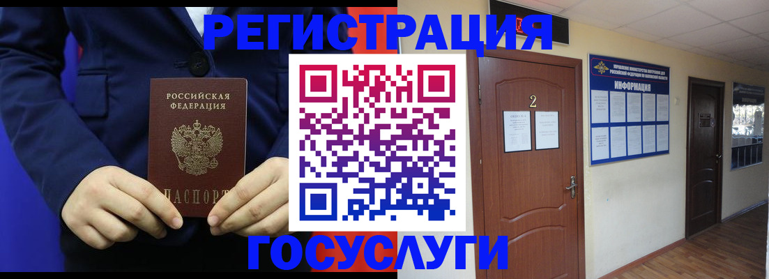 временная регистрация в квартире в Болхове