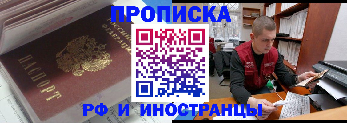 временная регистрация в Болхове